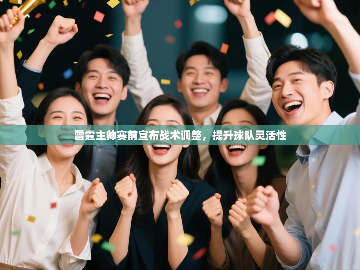 雷霆主帅赛前宣布战术调整，提升球队灵活性  第2张